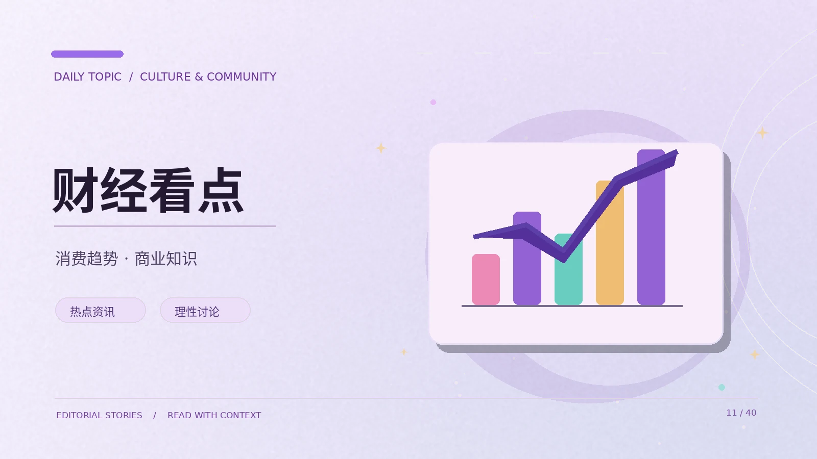 做个人预算的三个基本步骤